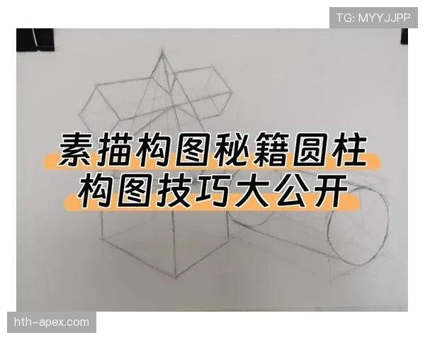 防守圆柱体扩展规则解析：如何界定合法防守空间？